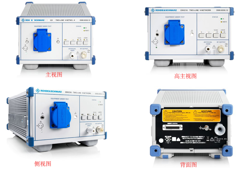 R&S®ENV216 兩線 V 網絡