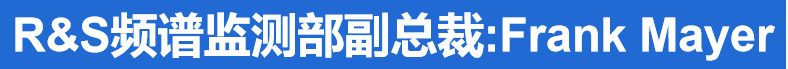 R&S 推出新型單通道監測測向一體(tǐ)化天線