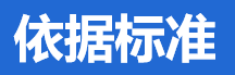 常創科(kē)技傳導抗擾度測試系統