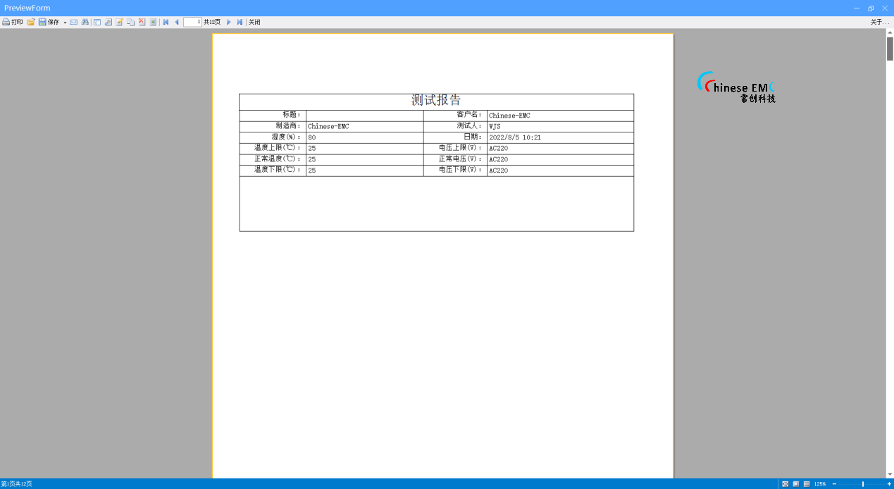 RF_BT&WIFI 軟件(jiàn) 測試報告打印