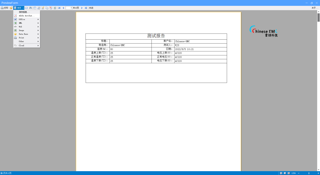 RF_BT&WIFI 軟件(jiàn)報告打印